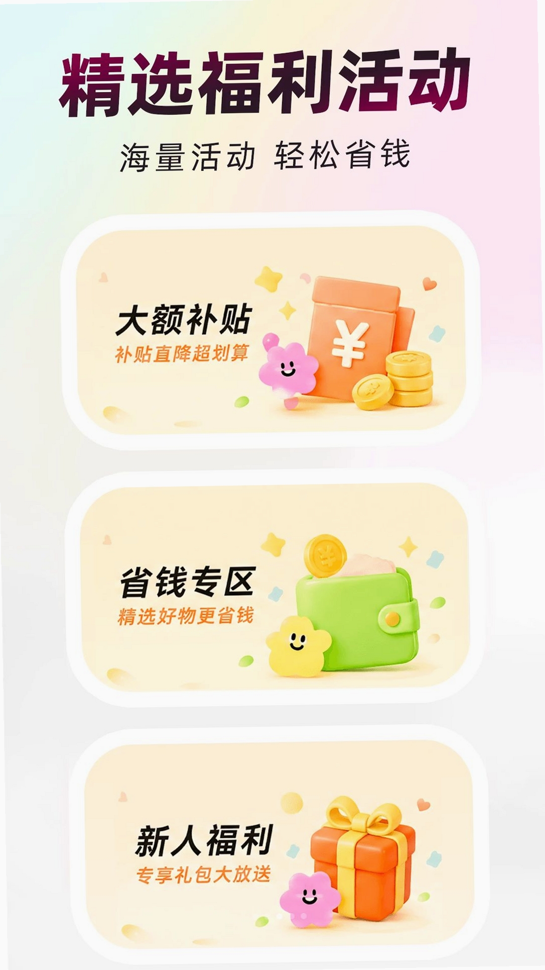 抖购物商城运行截图