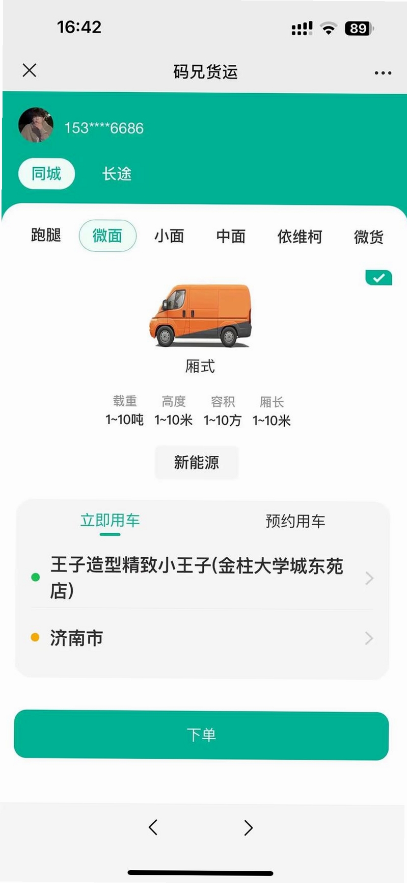 手机搬家PhoneMove运行截图