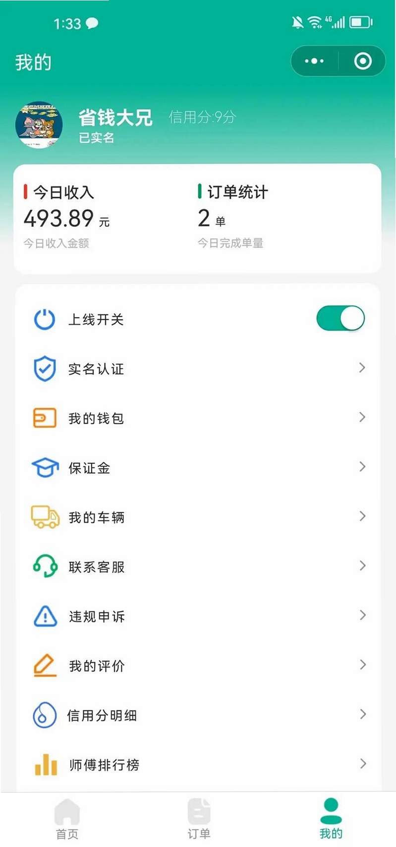 手机搬家PhoneMove运行截图