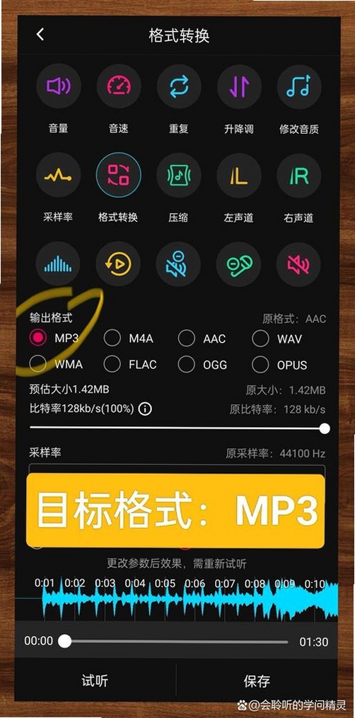 手机铃声转换器运行截图