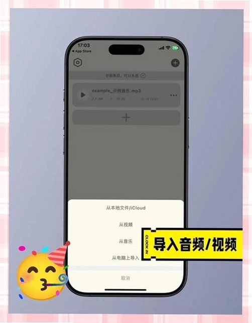 手机铃声转换器运行截图