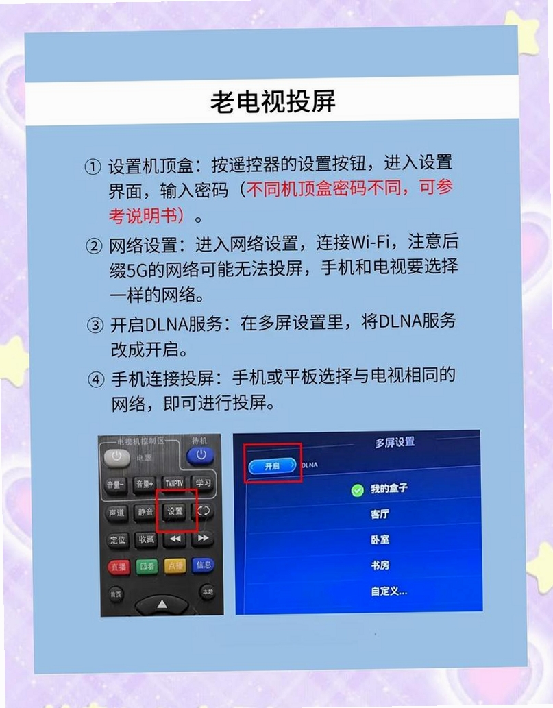 电视免费投屏专家 使用教程 连接步骤 高清投屏设置
