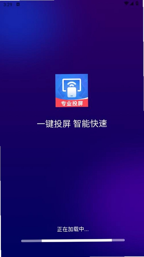电视免费投屏专家运行截图