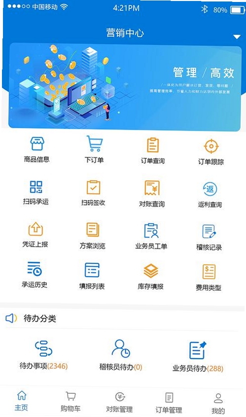 清享时长管家运行截图