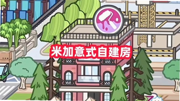 米加世界三层自建房下载