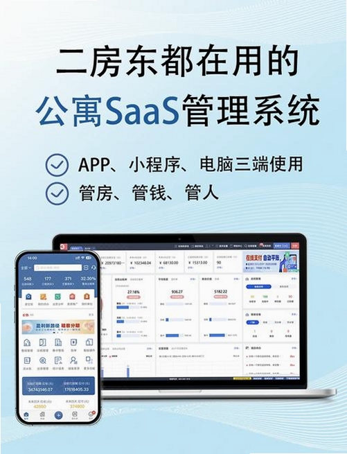 房讯王房产中介管理软件 安装教程
