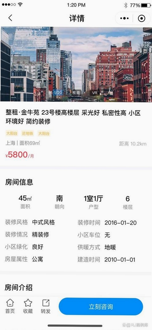 房讯王房产中介管理软件运行截图