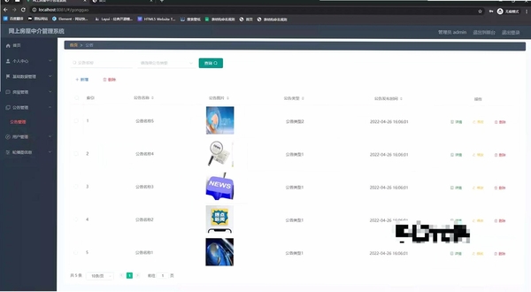 房讯王房产中介管理软件运行截图