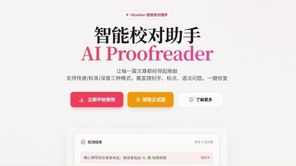 投标助手(校对清单数据)运行截图