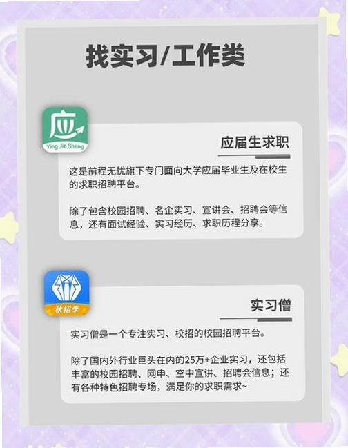 招聘之星运行截图