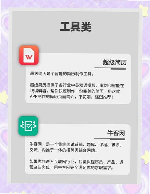 招聘之星运行截图