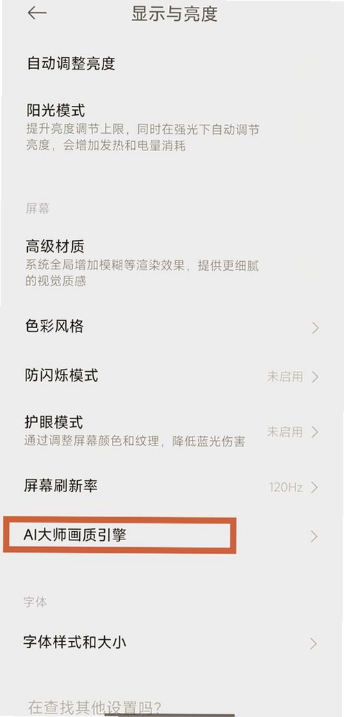 摄像头亮度调节 使用教程