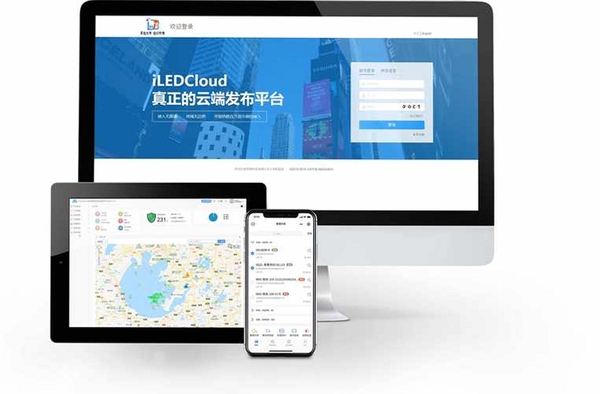 数游多媒体信息发布系统运行截图