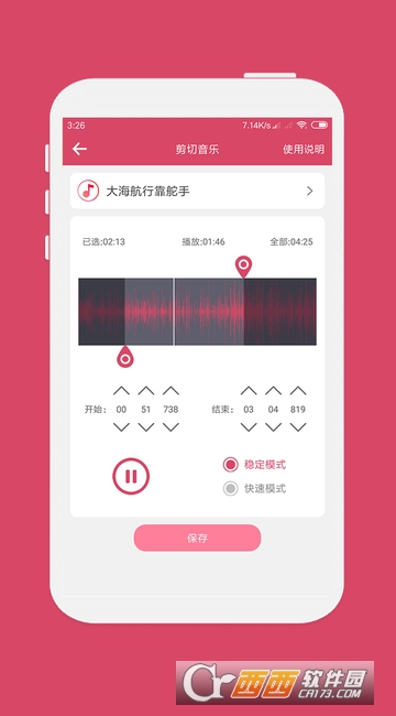 音乐剪辑app安卓版 音乐剪辑app安卓版