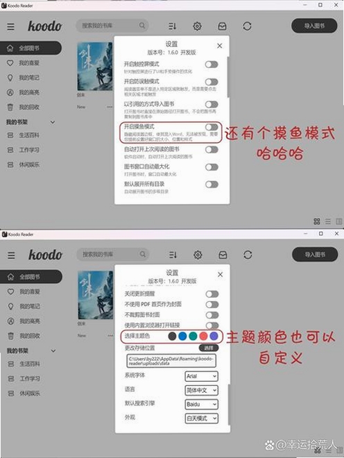 文圣阅读器运行截图
