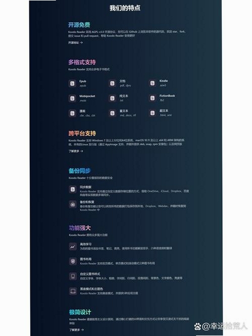 文圣阅读器运行截图