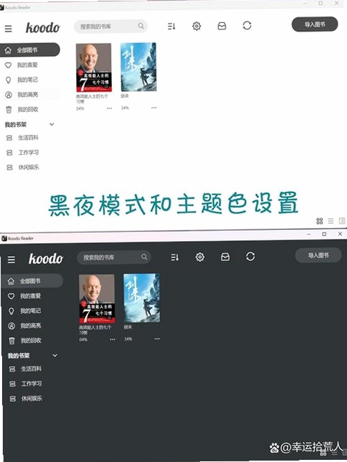 文圣阅读器运行截图