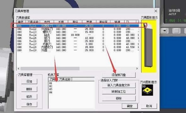 斯沃数控机床维修仿真运行截图
