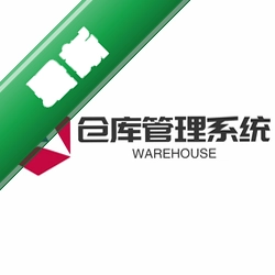 新峰仓库管理系统v2018.0322.5085电脑版