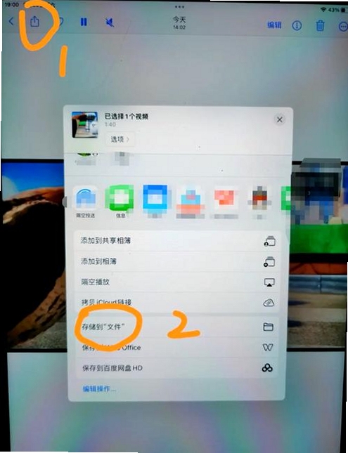 新星ipad视频格式转换器 打不开