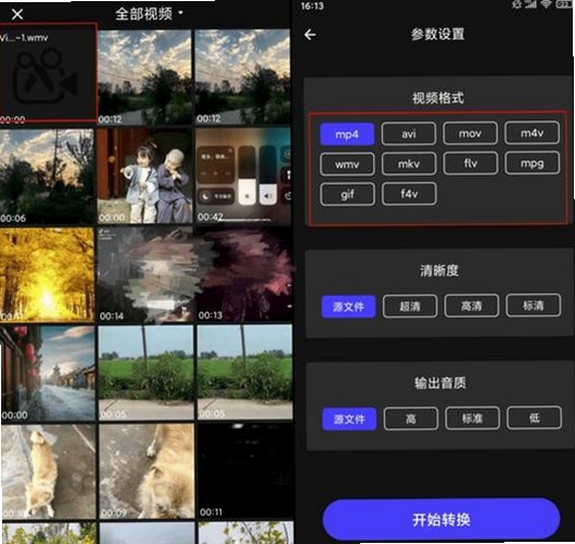 新星iPad视频格式转换器运行截图