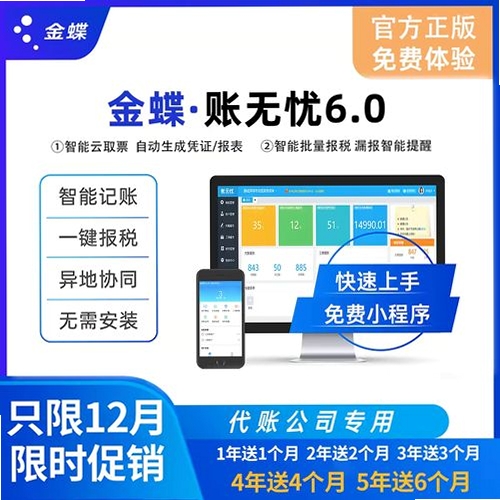 方可进销存单账套 安装教程