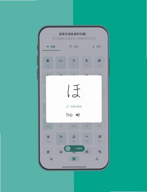 日语辅导员(新标日初级)运行截图
