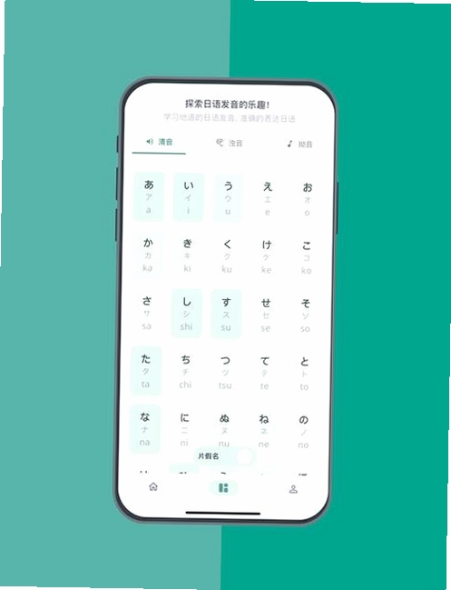 日语辅导员(新标日初级)运行截图