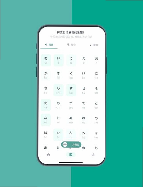 日语辅导员(新标日初级)运行截图