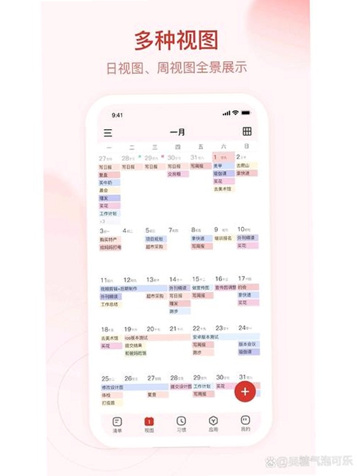 方医生日历电话簿运行截图