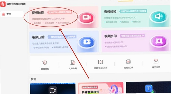 旭日iphone视频格式转换器运行截图