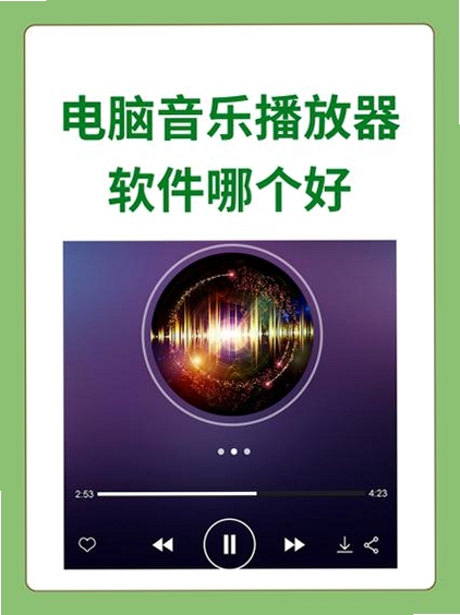 易得优计算机音乐打铃播放系统运行截图