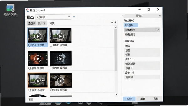 易杰android视频转换器主界面预览图,展示简洁的软件操作窗口,左侧为视频添加列表区域,右侧为输出格式与设备预设选择面板,背景为干净的深灰色桌面环境,整体风格现代且专业,画面清晰,突出软件主要功能布局。