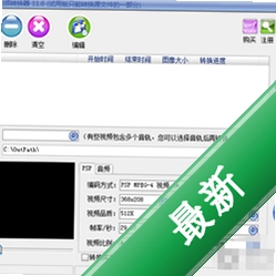 易杰psp视频转换器v3.1.0.0电脑版