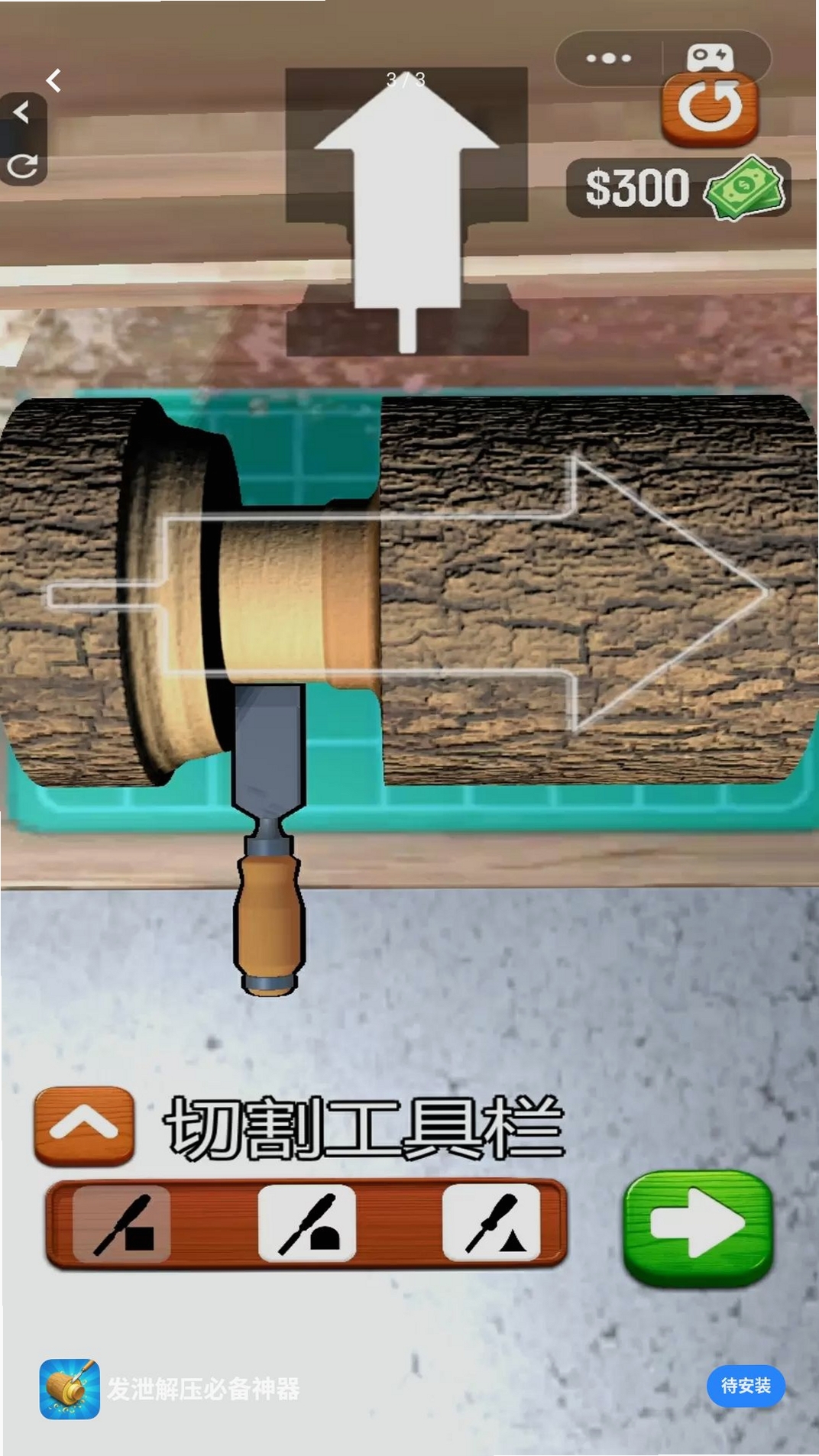 发泄解压必备神器运行截图