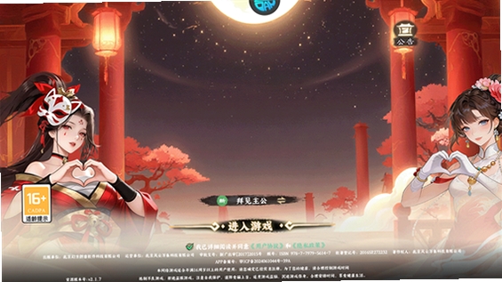 逍遥浪人运行截图