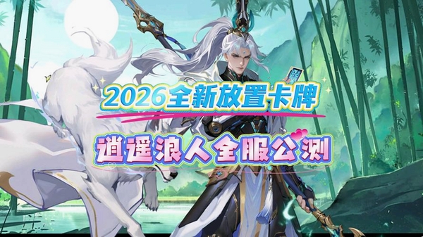 逍遥浪人运行截图