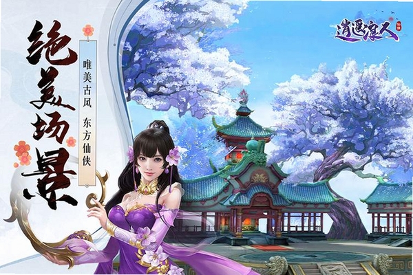 逍遥浪人运行截图