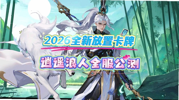 逍遥浪人 更新日志 1.0.0
