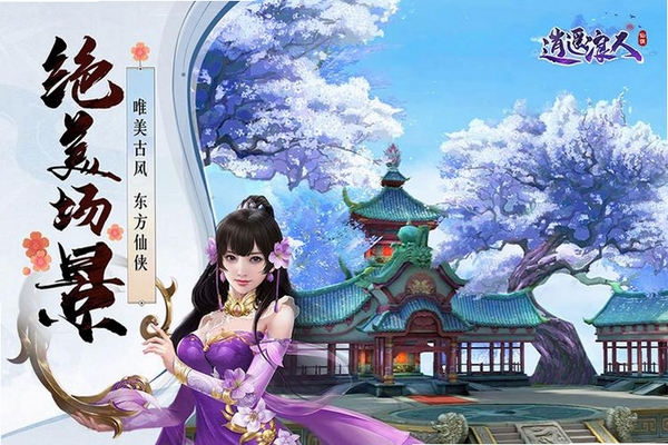 逍遥浪人运行截图