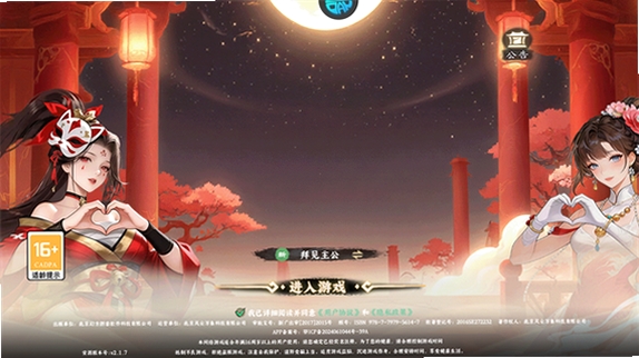 逍遥浪人运行截图