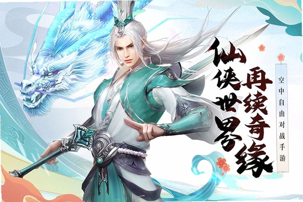 逍遥浪人运行截图