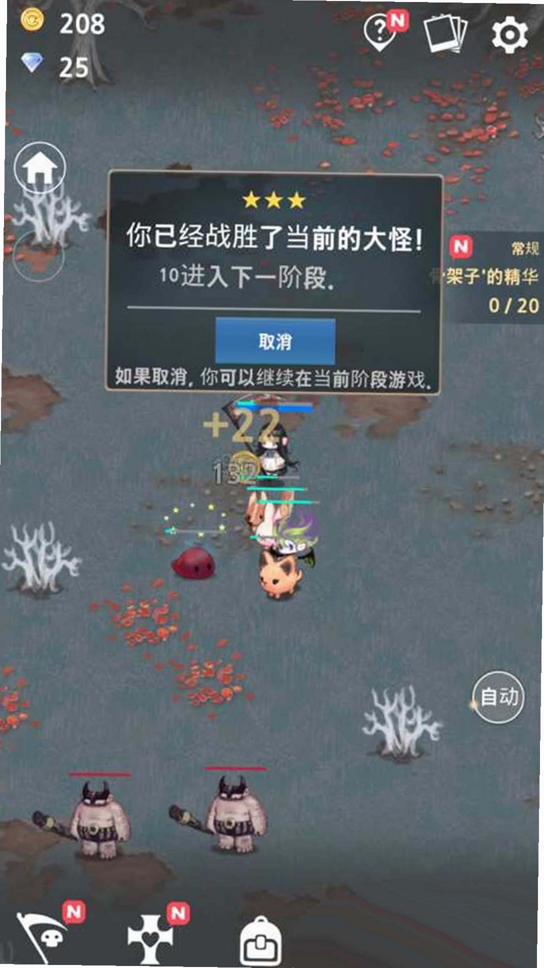 传说中的勇者运行截图