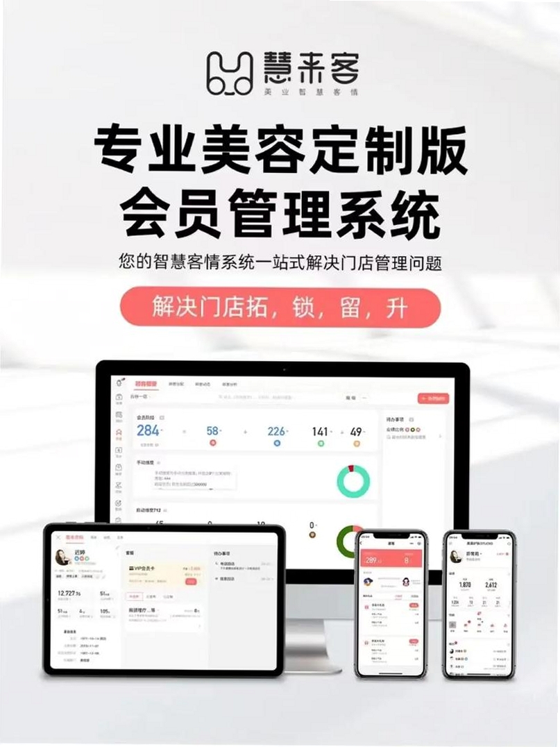 易软美容院管理系统运行截图