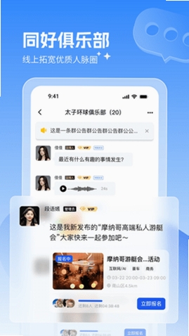 牵信运行截图