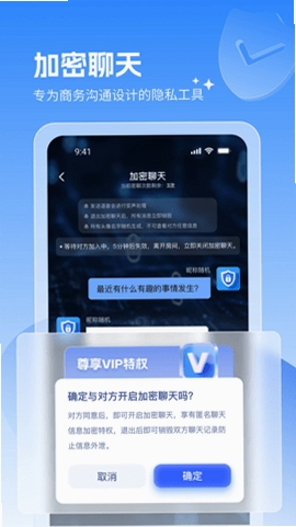 牵信运行截图