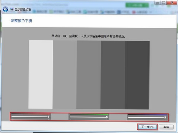 量子点软件 屏幕色彩校准 教程
