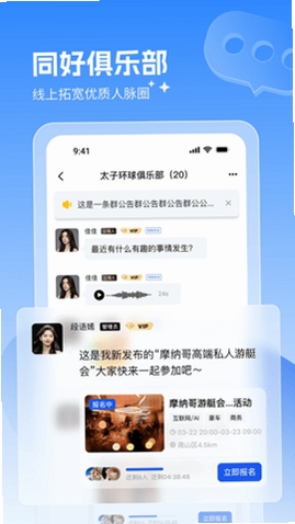 牵信运行截图