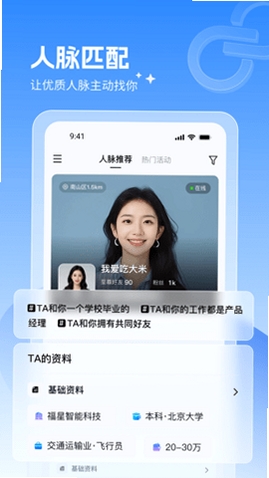 牵信运行截图