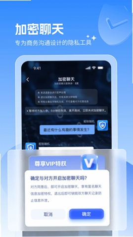 牵信运行截图